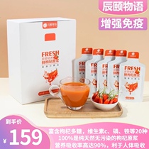 Chenyis words fresh wolfberry juice fresh fruit Ningxia specialty no added 33ml * 20 bags independent packaging