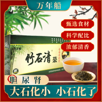 Wanannian ship Shi Qing Tea Chicken Neijin corn must go to stone tea money grass Dandelion row dissolved turbid Shi Qing health tea