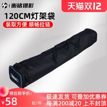 Photography lamp rack bag thick lamp holder photography reflector umbrella flash lamp holder 120 * 20cm background bracket tripod corner bracket slide rail microphone storage bag tripod storage bag