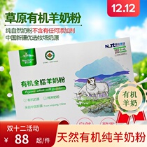 Na Brushed Alcohol Natural Organic Whole Pure Goat Milk Powder 300g Non-added Sugar-free Middle-aged Pregnant Women and Children