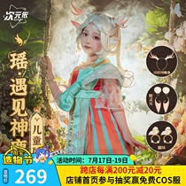 (Dimension)Pre-sale King glory cos Yao meets the Deer Childrens performance costume cospaly suit
