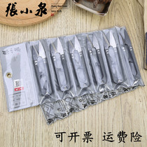 Authentic Zhang Xiaoquan Scissors Spring carbon steel gauze cross stitch U-shaped professional scissors