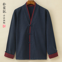 Park Shengji original cotton and linen improved Taoism Four Seasons men loose buckles Hanfu large size cashwear tea Zen clothes