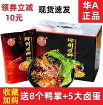 Hua A snail powder 280g * 10 bags of Guangxi specialty Liuzhou snail powder hot and sour powder authentic snail powder