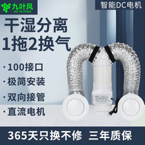 4 inch one-drag two-pipe fan 100mm exhaust fan toilet silent ventilation fan two-in-one dry and wet separation