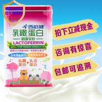 Taiwan imported West Bei health milk iron protein powder childrens immunity of pregnant women 2G * 30