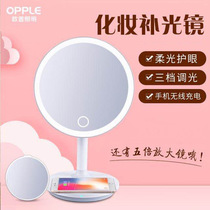 OP Dresser Makeup Light Mirror Wireless Charging Dormitory Home Makeup (Store Deposit)