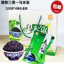 Jiangsu Changzhou Tianmu Lake Liyang Yixing local specialty black rice grass juice soaked black rice gift box 320g * 4 bags