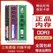  DDR3 2G 4G 8G 1333 1600 desktop disassembly computer memory bar three generations fully compatible dual channel