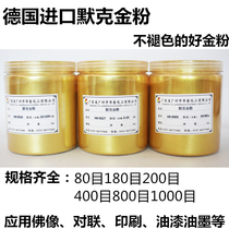 24K gold foil powder super flash imported Buddha gold powder 999 super flash gold powder Ink screen printing couplet gold powder