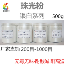 Pearl powder chemical pigment Mica pigment silver white series pearl powder 200 mesh-1000 Mesh specification 500g