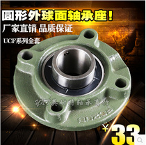 Outer spherical bearing with round seat UCFC203 FC204 FC205 FC206 207 208 209 210