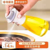 Oil spray bottle Home Kitchen Oil Spray Pot Grease Grease Glass Oil Pot Oil Spray Anti-Leak Atomization Soy Sauce Vinegar Barbecue Oil Pot