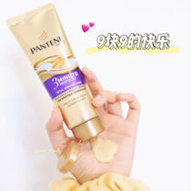 9 pieces of 9 happy ~ three Pantene 3 minutes 3 minutes Miracle conditioner hair mask 70ml