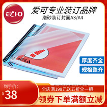 ECHO Love Cover Cover Cover plastic skin non-porous frosted transparent twill document bid cover