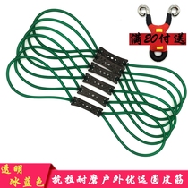 Traditional slingshot round rubber band 1745 high elastic violence round rubber band set thick and durable 2050 third generation rubber band Slingshot