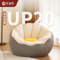 Iris lazy sofa balcony deck chair lying single bean bag bedroom small cute ins wind filling particles