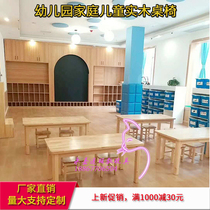 Kindergarten solid wood table and chair set Student desk Home children training games Writing learning art painting table