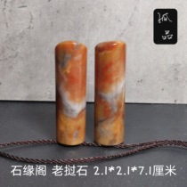 Stone Yuange Pavilion Laos stone circle chapter pair pair pair chapter Wen Chuang gift wedding seal cutting custom package carving 6 characters