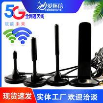 Vending machine advertising machine antenna 5G 4G 3G GSM GPRS base station receiving and transmitting suction cup antenna