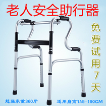  Walker for the elderly Aluminum alloy walker for the disabled Four-legged crutches Stroke rehabilitation pulley booster