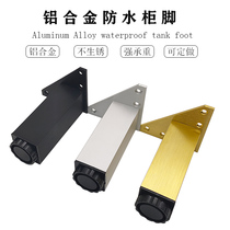 Aluminum alloy furniture foot adjustable bathroom waterproof cabinet foot black bedside cabinet foot TV cabinet support foot sofa foot