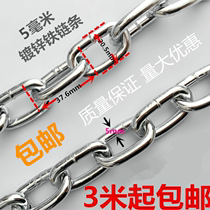 5MM crude chain galvanized iron chain lock lock chain leash anti-theft tie lian zi 5 millimeter per Rice