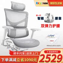 Ergomax Emperor computer chair home ergonomics chair swivel chair boss chair electric sports chair office chair