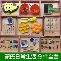 Montessori Montessori daily life teaching aids set kindergarten early education center classroom childrens toys