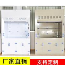 PP Fume Hood Laboratory Fume Hood Laboratory Ventilation Equipment Customized All Steel Fume Hood Polypropylene Exhaust Cabinet