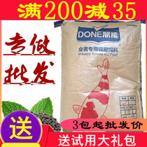 Dingneng Japan koi fish food feed is not muddy water large package 20kg body color fishing farm floating material universal type