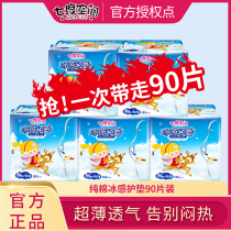 Seven-degree space sanitary towel female ice sensation cushion cotton soft surface mint clear fragrance 18 pieces * 5 packs of 90 pieces