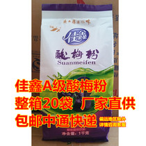 Jiaxin A- grade sour plum powder 1000g packed Shaanxi specialty sour plum soup juice raw material for drinking 20 bags of 40kg
