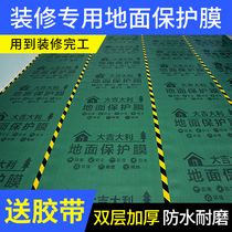 Decoration floor protective film thickened wear-resistant tile floor tile Wood floor Home improvement protective pad moisture-proof disposable film