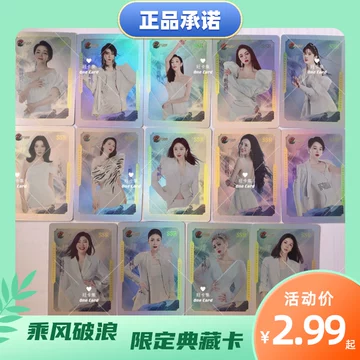 乘风破浪的姐姐 姐姐典藏卡 浪姐典藏卡-浪姐典藏卡促销价格、浪姐典藏卡品牌- 淘宝