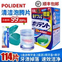 Imported Poligrip retainer Denture cleaning tablets Braces effervescent tooth cleaning tablets Artifact cleaning agent disinfection Invisalign