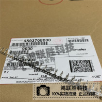 One MOLEX terminal 59370-8000 593708000 22-28AWG