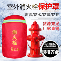 Outdoor fire hydrant insulation cover fire hydrant with cotton waterproof and antifreeze thickening Water Pump Adapter protective cover polyurethane