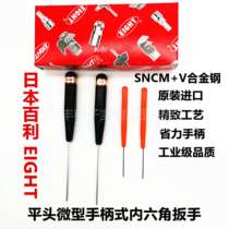 Original Japanese EIGHT Gabriel hex socket screwdriver D-0 7 0 9 1 of the 3 in 1 5 1 6 2 2 5 3MM