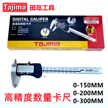 Tajima Japan Tajima vernier caliper digital display stainless steel high precision 0-150-200-300mm caliper