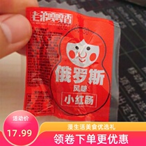 New date old brother Gaga flavor small red sausage jujube garlic flavor open bag of instant snacks