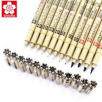 Japanese cherry blossom needle pen waterproof Hook pen comic stroke stroke pen tracing edge hand drawing pen high light pen set