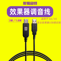 Yunle X3 X5 pre-effects computer data cable USB debugging line KTV digital high-power tuning line