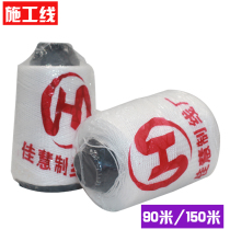 Jiahui line engineering construction line Nylon line White line Pagoda line Wall line Construction site with polypropylene engineering line