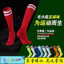 @ Adream football socks thickened towel bottom middle stockings over knee men and women adult children sports socks non-slip