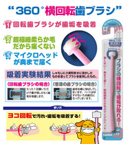 Made in Japan Taurus TAURUS Cat Special Soft Hair Toothbrush Safe and Bite Resistant Comfortable Beginners