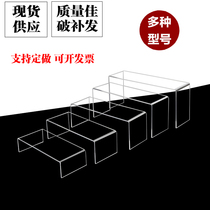 Jewelry display rack Transparent acrylic shoe rack decoration rack Cosmetics jewelry props five-layer U-shaped ladder rack