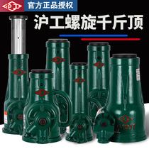 Shanghai-work spiral jack gear handshaking mechanical jack 3 ton 5T10 tons of 20 ton 32T50 tons 100t