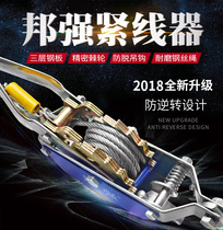 Bangqiang double hook tightener power electrician puller wire rope universal tool ratchet tightening machine pliers