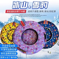 Winter wear-resistant ski tires ski rings snow tools inflatable grass skis children adults padded skis New